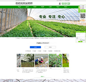 丹東市北林農(nóng)業(yè)研究所